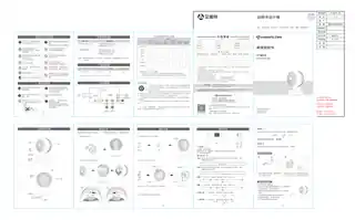 艾美特FA15-SRD200 FA15-SRD218语音指令贴纸- (3)